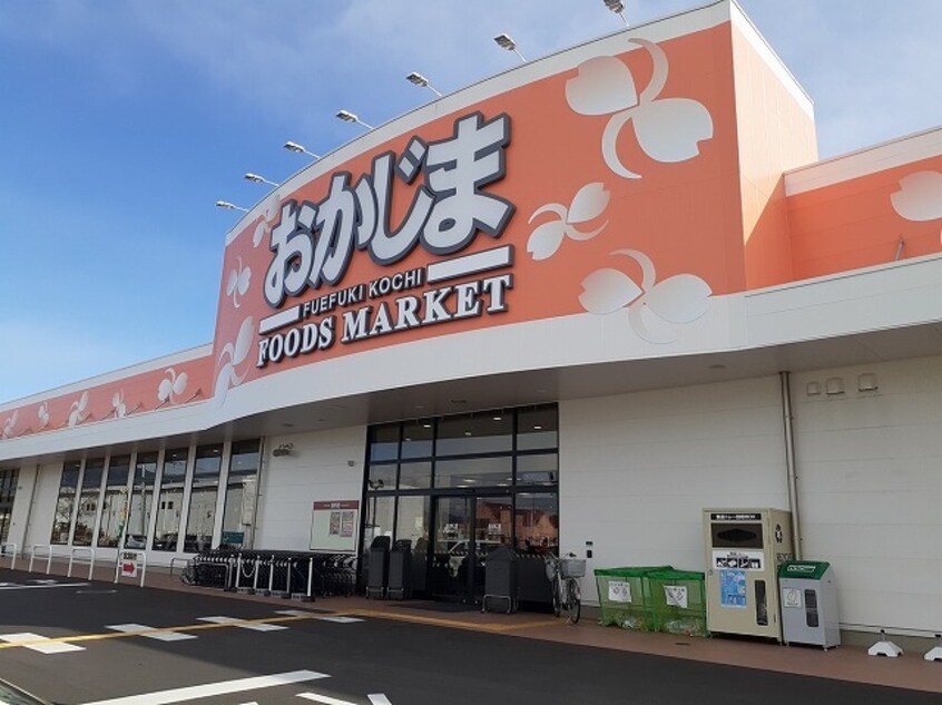 おかじま笛吹河内店まで1200m エクセル
