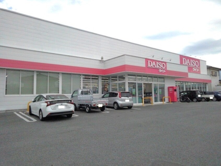 ダイソー笛吹御坂店まで1000m アバンツァートＢ