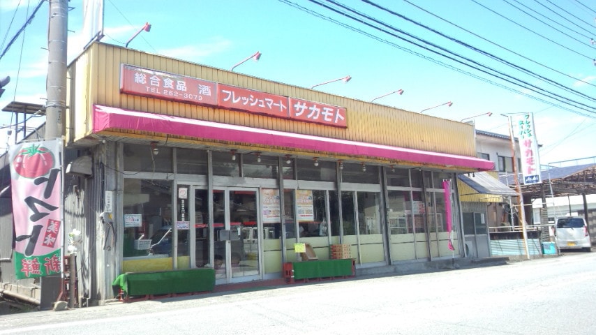 ｽｰﾊﾟｰ坂本(スーパー)まで1222m アバンツァートＢ