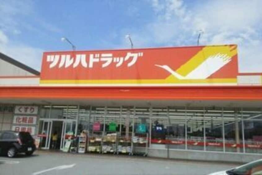 ツルハドラッグ和戸店まで350m ソール・オリエンスＣ