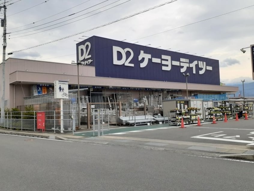 ケーヨーデイツー甲府向町店まで1000m ソール・オリエンスＣ