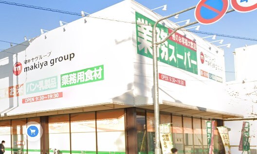 業務スーパー 里吉店(スーパー)まで375m Acclimate