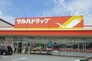 ツルハドラッグ和戸店まで1000m グレイス横根