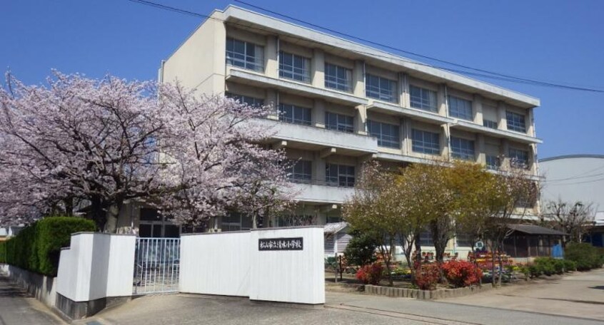 松山市立清水小学校(小学校)まで938m ライオンズマンション本町