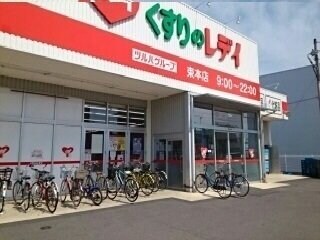 くすりのレディ束本店様まで510m シャンド・フルール　Ｙ