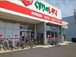 くすりのレディ束本店様まで510m