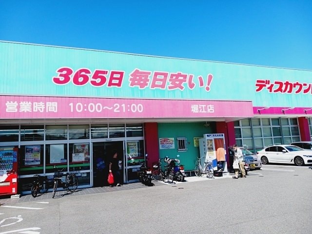 コスモス堀江店様まで1400m アランチェート