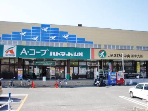 Aコープハトマート山越店 601m メゾン・ティアール