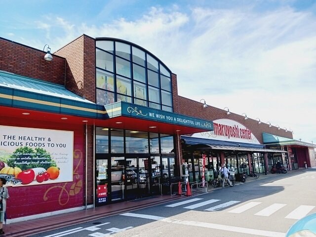マルヨシセンター伊予店様まで1200m ロータスビレッジあいゆうＡ棟