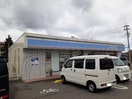 ローソン東長戸１丁目店様まで1000m メゾン光峰Ａ棟