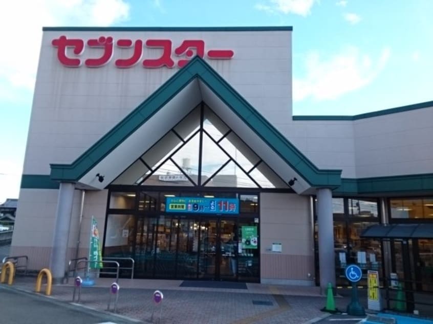 セブンスター東長戸店様まで800m カルム　サンリットＡ　Ⅱ