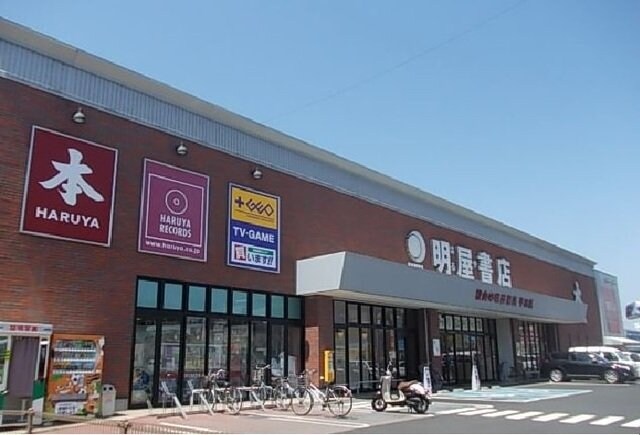 明屋書店ＭＥＧＡ平田店様まで300m ココル