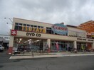 TSUTAYA姫原店（レンタル）まで481ｍ ユニヴァリィ　フクミ