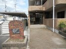 エントランス部分 ユーミーＦⅡ