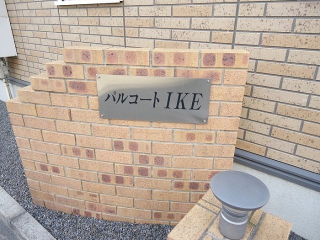  パルコート　ＩＫＥ