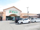 フジ北斎院店様まで700m フロイデ北斎院
