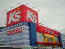 ケーズデンキ松山藤原店まで423ｍ ケンデ