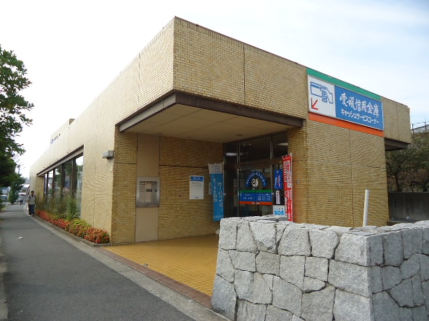 愛媛信用金庫土居田支店まで1,054ｍ ケンデ