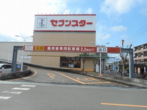 セブンスター 南江戸店(スーパー)まで795m コスモビュー