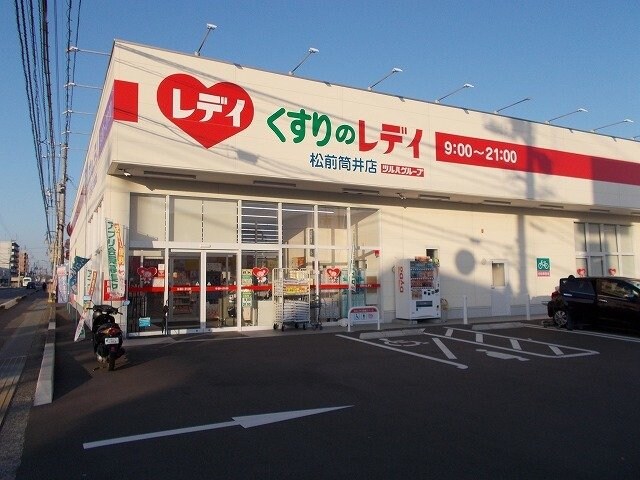 くすりのレデイ筒井店様まで210m Ｆａｖｏｒ筒井