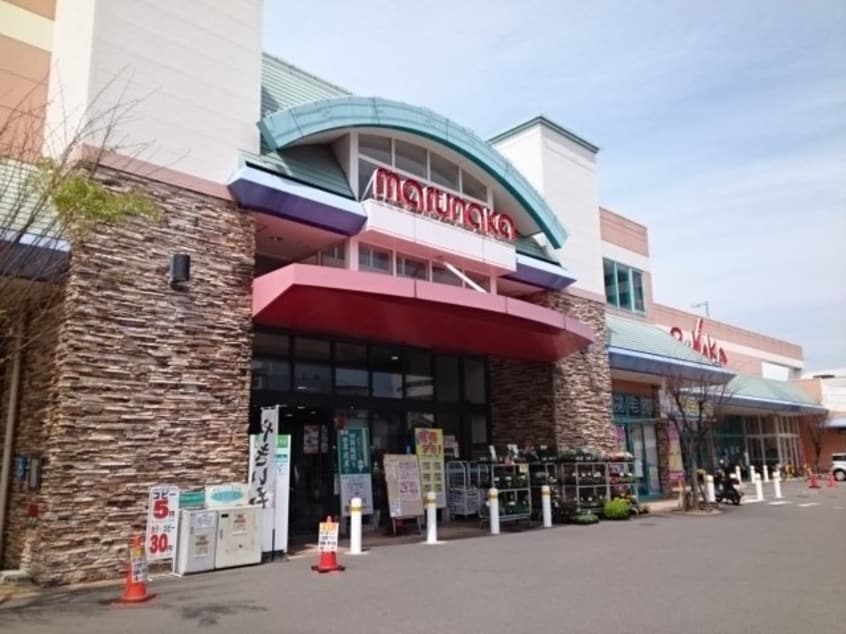 マルナカ土居田店様まで500m アルカンシエル・オーブ