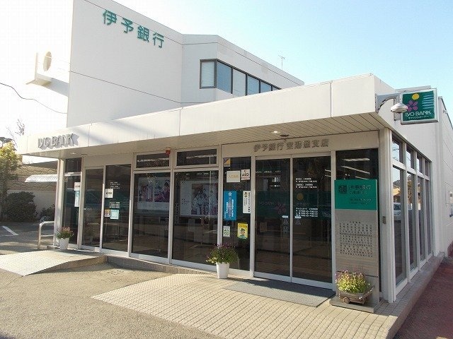 伊予銀行空港通り支店様まで550m アルカンシエル・オーブ