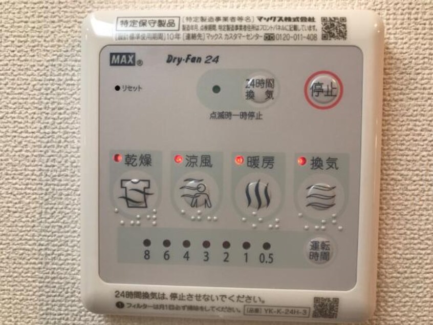 浴室乾燥機 エース　レオーネ