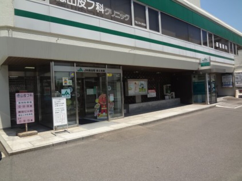JA松山市余土支所(銀行)まで993m カーサ余戸南