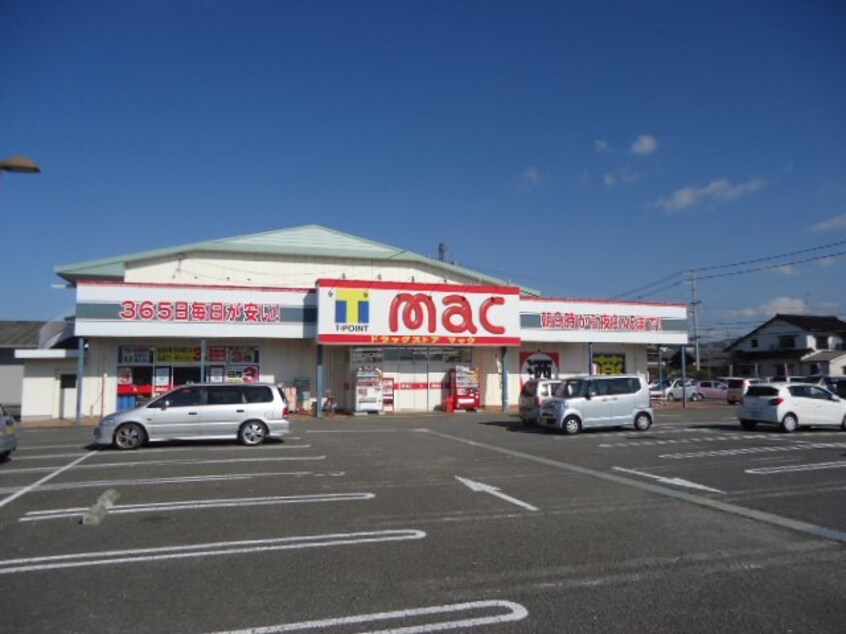 mac北条店（ドラッグストア）まで700ｍ プランドール