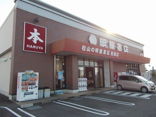 明屋書店松前店様まで400m ミルト松前Ⅱ－Ⅰ