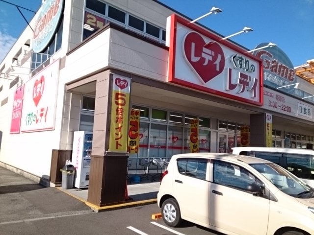 くすりのレデイ姫原店様まで850m オレンジハイツ森Ａ