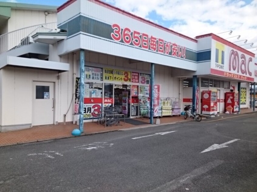 ｍａｃ北条店様まで2500m サンセットプレイスＡ