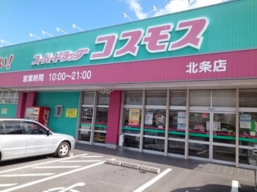 コスモス北条店様まで3900m ブルック磯Ⅰ