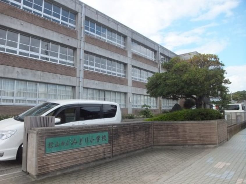 松山市立みどり小学校(小学校)まで746m Villa Natur