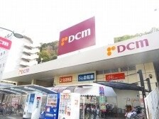 ＤＣＭダイキ城北店様まで850m エクセラン　ヴィラ