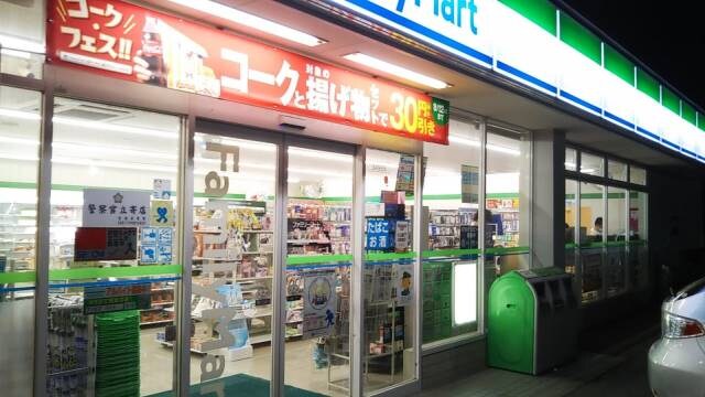 ファミリーマート山越四丁目店 330m カーサ　ラフィーネ