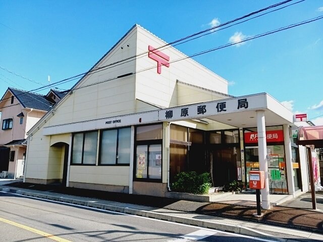 柳原郵便局様まで800m ウエスト・ブリーズ