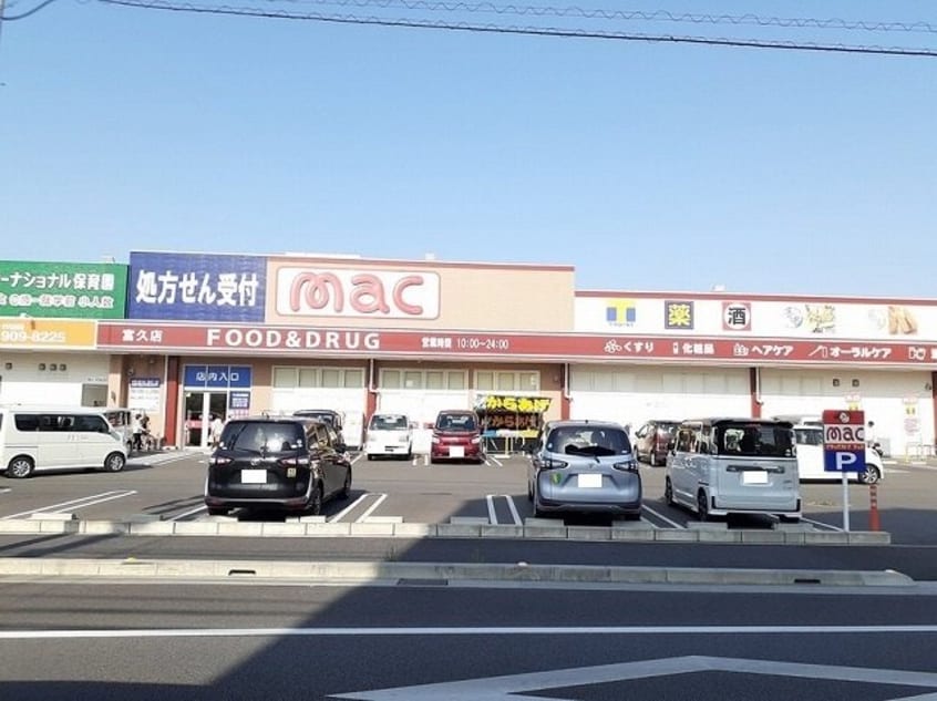 ｍａｃ富久店様まで350m ラ・トゥール・フェリシア