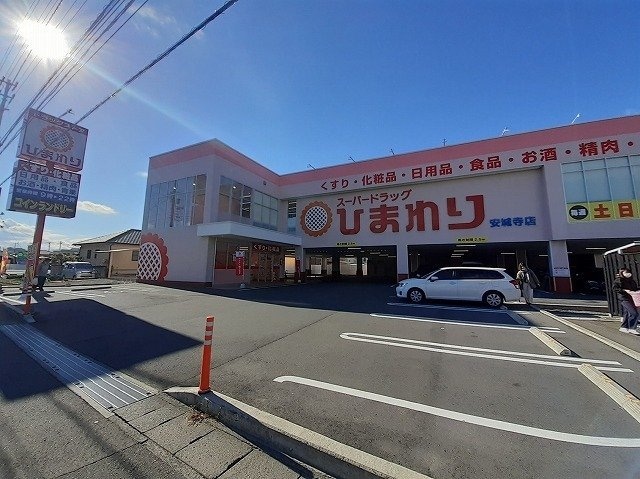 ひまわり安城寺店様まで1000m イーストコートＢ