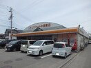 そごうマート中須賀店(スーパー)まで614m アランシア　Ａ・Ｂ棟