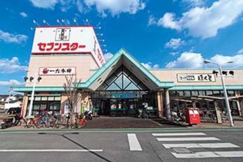 セブンスター三津店 435m シャルマンコート