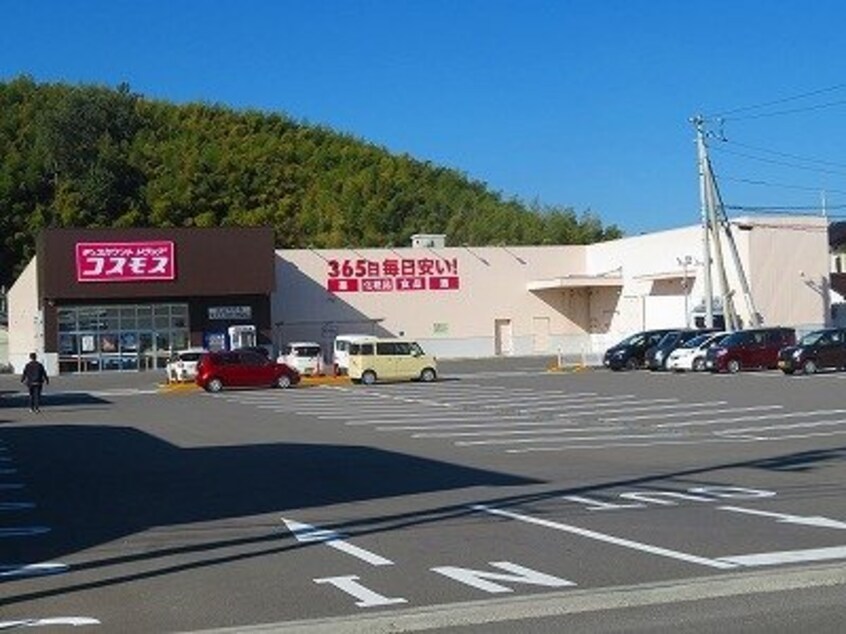 コスモス別府店様まで350m トレスタージュ　Ａ
