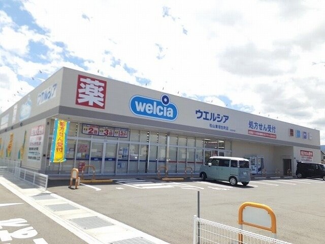 ウエルシア東垣生店様まで1600m クレメント余戸Ａ