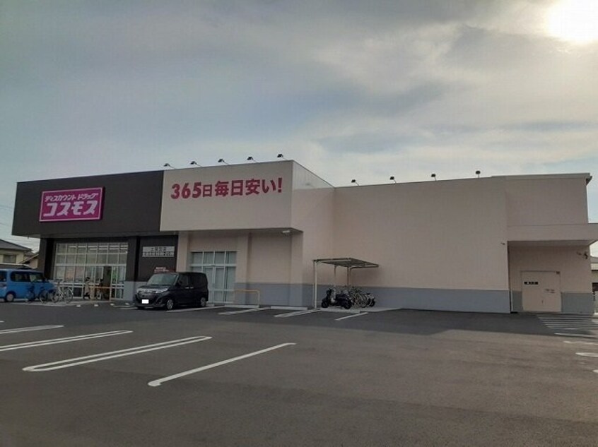 コスモス土居田店様まで750m メゾン　ド　エトワール