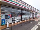 セブンイレブン保免中２丁目店様まで210m メゾン　ド　エトワール