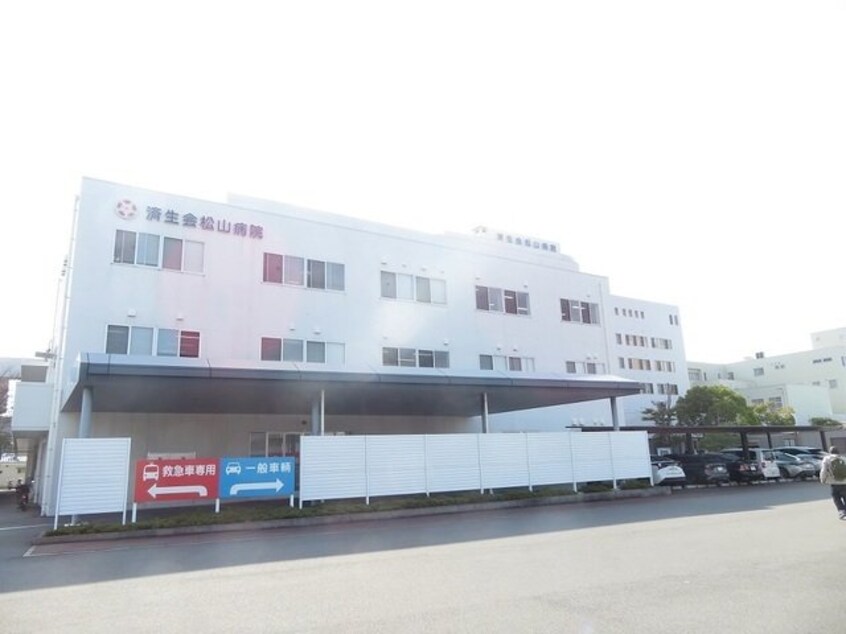 済生会松山病院様まで3400m メゾンⅠ