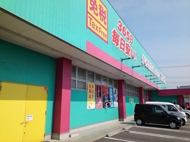 コスモス伊予店様まで800m メリー　カレント