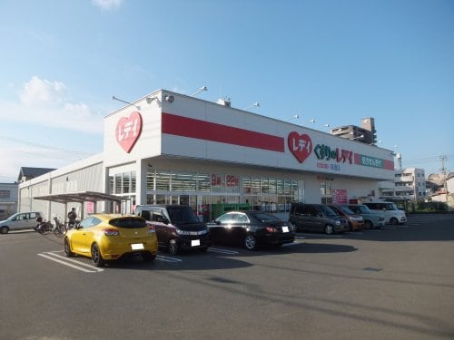 レデイ薬局 味酒店(ドラッグストア)まで1247m メゾン山越