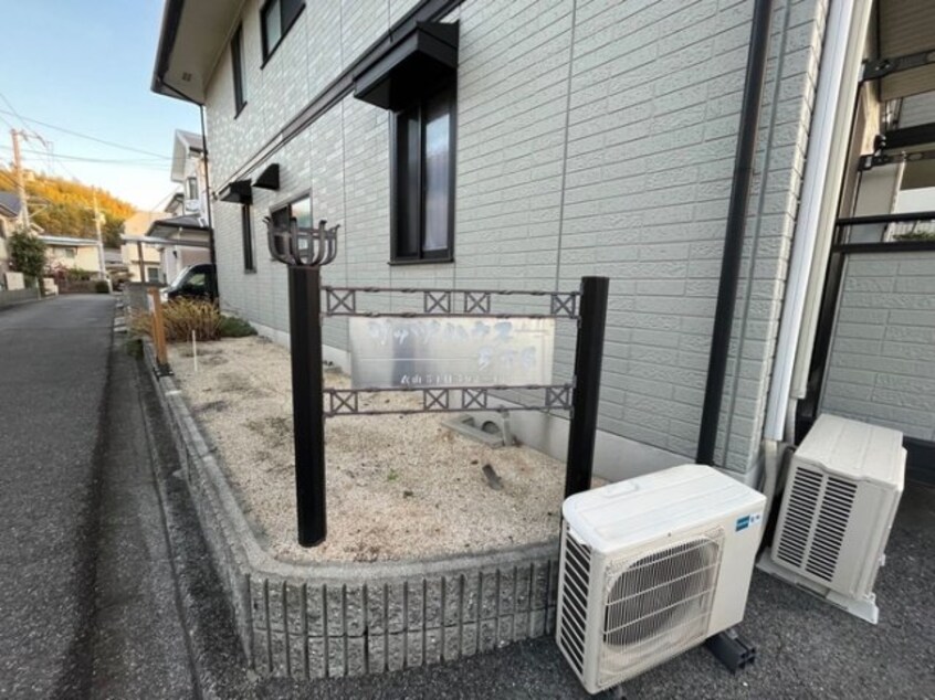  リッツハウス5丁目