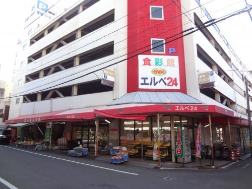 食彩館エルベ24(スーパー)まで272m サンピア本町